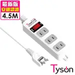 TYSON太順電業 TS-213AS 2孔1切3座延長線(轉向插頭)-4.5米