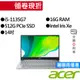 ACER 宏碁 SF314-511 i5 14吋 指紋辨識 輕薄筆電