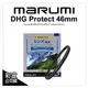 【彩宣公司貨】日本 Marumi DHG 46mm 多層鍍膜薄框數位保護鏡