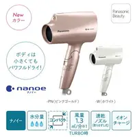 在飛比找樂天市場購物網優惠-新款 日本公司貨 Panasonic 國際牌 EH-NA2J