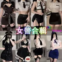 在飛比找Yahoo!奇摩拍賣優惠-女警制服OL祕書制服空姐裝JK學生制服護士制服機長裝情趣內衣