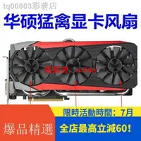 在飛比找露天拍賣優惠-ASUS華碩 STRIX猛禽GTX980Ti R9 3903