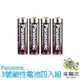 Panasonic 3號 大電流 鹼性電池 四入 適用 MINI8 11 12 40 WIDE300 [現貨]