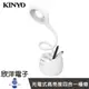 ※ 欣洋電子 ※ KINYO 充電式 USB 高亮度四合一檯燈 (PLED-417) 檯燈+小夜燈+筆筒+手機架