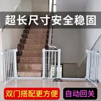 在飛比找樂天市場購物網優惠-樓梯護欄兒童安全門擋狗門防小孩安全欄雙開門狗圍欄隔斷柵欄寵物