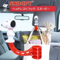 在飛比找蝦皮購物優惠-現貨🎀 SNOOPY🎀日本 原裝 史努比 汽車後座椅 車載掛