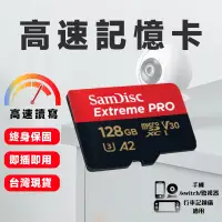 在飛比找蝦皮購物優惠-台灣現貨 大容量MicroSD 記憶卡 32g 64g 高速