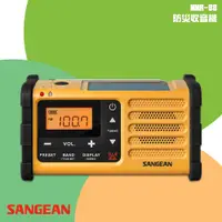 在飛比找蝦皮商城精選優惠-【SANGEAN 山進】 MMR-88 防災收音機 FM/A