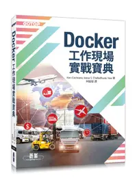 在飛比找誠品線上優惠-Docker工作現場實戰寶典