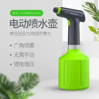 在飛比找樂天市場購物網優惠-電動噴壺電動噴霧器消毒澆花家用噴壺小型噴水壺霧化機專用充電氣