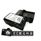 EC數位 CANON LP-E8 LPE8 電池充電器 550D 600D 650D 700D