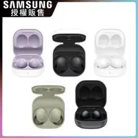 在飛比找陽信商店街優惠-SAMSUNG Galaxy Buds2 SM-R177 真