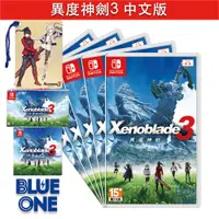 在飛比找蝦皮商城優惠-Switch 異度神劍3 中文版 典藏版 BlueOne電玩