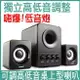 《桌上型喇叭》電腦音響 重低音喇叭 喇叭 mp3音箱 電腦喇叭 大功率