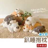 在飛比找蝦皮商城精選優惠-現貨 日本 Mochi Hug 趴睡抱枕 迪士尼 靠墊 娃娃