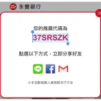 在飛比找蝦皮購物優惠-永豐銀行 信用卡 好友 推薦碼 37SRSZK