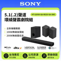 在飛比找鮮拾優惠-【SONY 索尼】 5.1(.2)聲道 HT-S2000+S