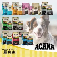 在飛比找iOPEN Mall優惠-340G 1KG  加拿大  ACANA 愛肯拿  狗飼料 