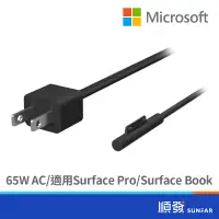 在飛比找蝦皮商城優惠-Microsoft 微軟 Surface Pro 65W 電