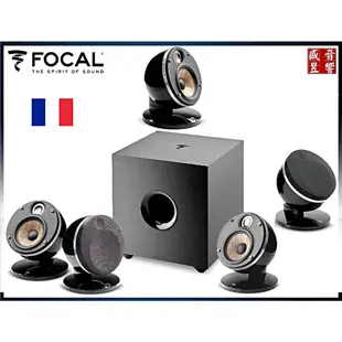 盛昱音響『悄悄話可議價』法國 FOCAL DOME Flax 5.1 喇叭『公司貨』
