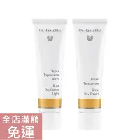 在飛比找蝦皮購物優惠-【現貨】Dr. Hauschka 德世華拉 玫瑰日霜 滋潤型