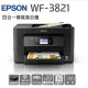 EPSON WF-3821 四合一傳真複合機