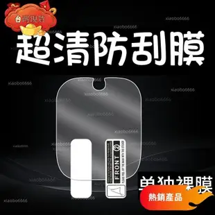 浩怡3C 米兔6C 5C 4C貼膜 兒童電話手錶膜 米兔C7A熒幕保護膜 米兔6 6X超清防刮保護貼 米兔3 3C螢幕貼