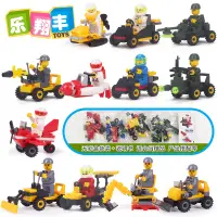 在飛比找蝦皮購物優惠-【台灣 現貨】可挑款 賽車挖土機軍事積木 贈人偶 兒童玩具贈