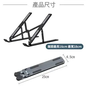 筆電支架【小麥購物】24H出貨台灣現貨【C171】筆電架 折疊架 伸縮架 散熱器 散熱架 電腦架 折疊筆電架 收納架