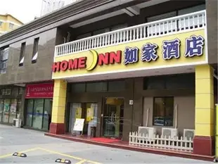 如家快捷酒店上海陸家嘴民生路楊高中路地鐵站店