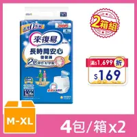 在飛比找PChome24h購物優惠-(任選兩箱組)來復易 長時間安心復健褲 箱購 (M-XL)