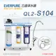 美國原廠 Everpure QL2-S104 三道立架型淨水器(自助型-含全套配件)_樹脂濾心-水蘋果專業淨水/快速到貨購物中心