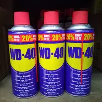 在飛比找蝦皮購物優惠-星星生活百貨 WD-40 防鏽潤滑劑 333ml 潤滑油 2