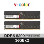 V-COLOR 全何 DDR5 5200 32GB(16GBX2) ECC U-DIMM 伺服器記憶體