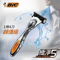 在飛比找露天拍賣優惠-現貨 領卷免運 BIC 5 刮鬍刀 FLEX5 極淨5 刮鬍