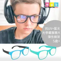 在飛比找momo購物網優惠-【Roshambo】兒童抗藍光眼鏡-5Y+(濾藍光 抗UV4