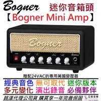 在飛比找蝦皮商城優惠-Bogner Ecstasy Mini amp 30瓦 電吉