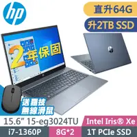 在飛比找PChome24h購物優惠-HP Pavilion 15-eg3024TU 紳仕藍 (i