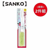 在飛比找Yahoo奇摩購物中心優惠-日本【SANKO】 免洗劑不鏽鋼瓶清潔長刷41cm 綠 超值