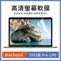 在飛比找Yahoo奇摩購物中心優惠-哥特斯 Apple Macbook Pro 13吋 2022