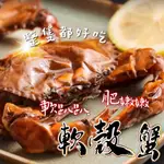 【帥哥魚】🦀整隻可食🦀 緬甸軟殼蟹 軟殼蟹 8P/盒600G 軟殼蟹 螃蟹 香酥軟殼蟹 軟螃蟹 整隻可以吃 炸軟殼蟹