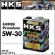 【愛車族】HKS SUPER PREMIUM SP 5W30 高效能頂級全合成機油 4L 原裝進口 GF-6A