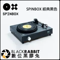 在飛比找Yahoo!奇摩拍賣優惠-數位黑膠兔【SPINBOX 黑膠唱片機 經典黑色 】 DIY