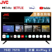 在飛比找蝦皮購物優惠-JVC 瑞旭 75TG 液晶顯示器 75吋 4K 內建Air