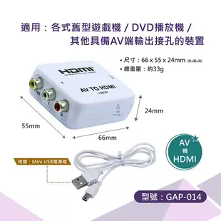 ※ 欣洋電子 ※ i-gota AV 轉 HDMI VGA 轉 HDMI 影音轉接器 HDMI官方授權 (GAP-014) (GAP-016) 適用傳統遊戲機 桌機 筆電 撥放器 顯示器 電視機 投影機
