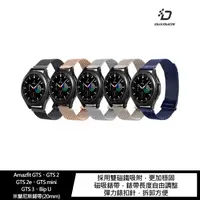 在飛比找樂天市場購物網優惠-Amazfit GTS、GTS 2、GTS 2e、GTS m