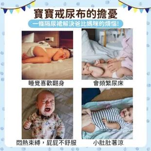 【OhBabyLying】寶寶高腰防水隔尿裙 L號4-8歲(兒童學習戒尿布裙/防漏尿裙/隔尿裙/戒尿布)