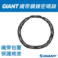 在飛比找蝦皮購物優惠-【樂活式單車館】GIANT SURELOCK FORCE C