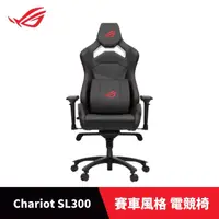 在飛比找PChome24h購物優惠-【ASUS華碩】ROG Chariot Core SL300