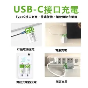 SMARTOOLS 一號電池 1號電池1.5V恆壓 免用充電器 USB TYPE-2號電池一節(綠字包裝)